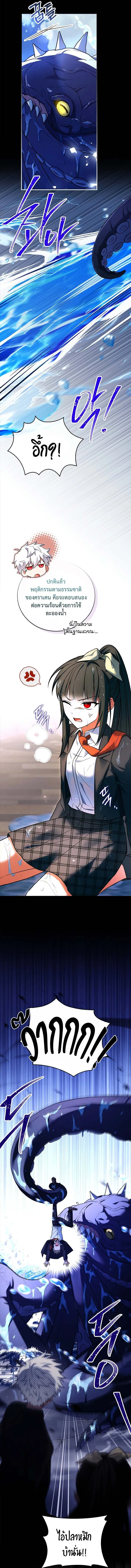 The Legendary Hero is an Academy Honors Student ตอนที่ 10 2