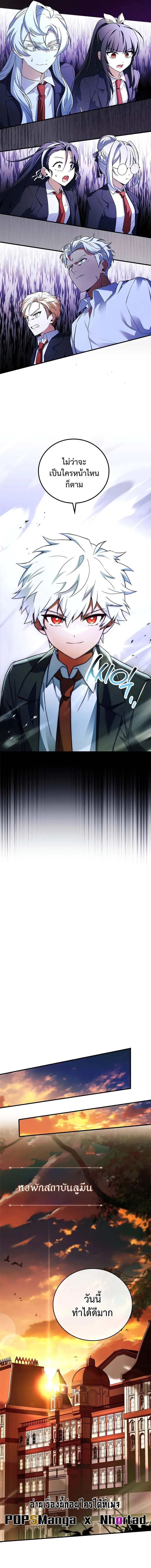 The Legendary Hero is an Academy Honors Student ตอนที่ 10 17