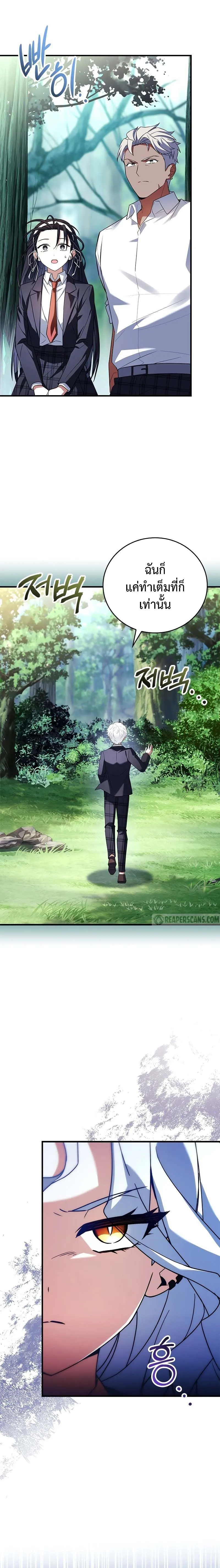 The Legendary Hero is an Academy Honors Student ตอนที่ 13 18