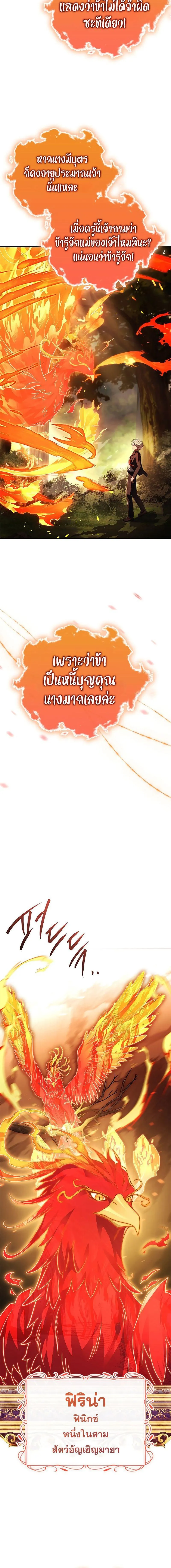 The Legendary Hero is an Academy Honors Student ตอนที่ 14 2