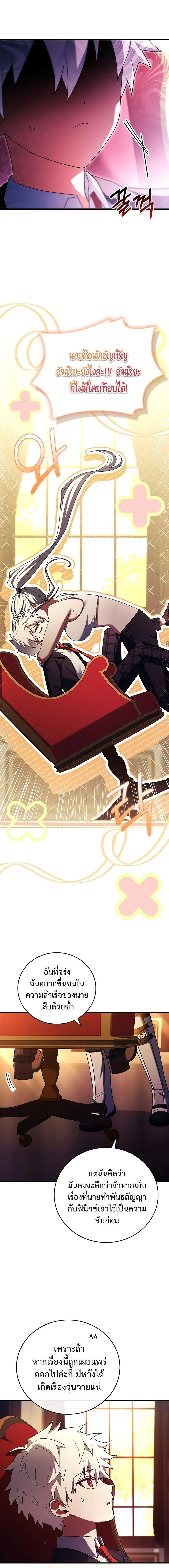 The Legendary Hero is an Academy Honors Student ตอนที่ 15 2