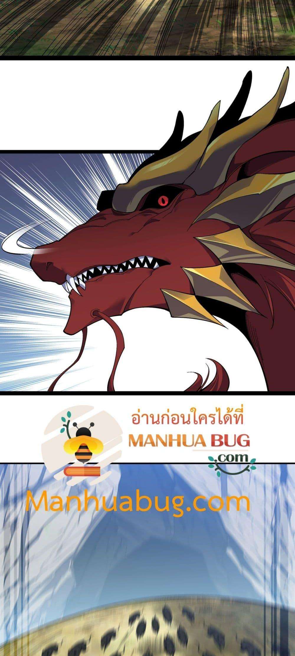 Resurrection of spiritual energy: evolve from carp to dragon! ตอนที่ 31 21