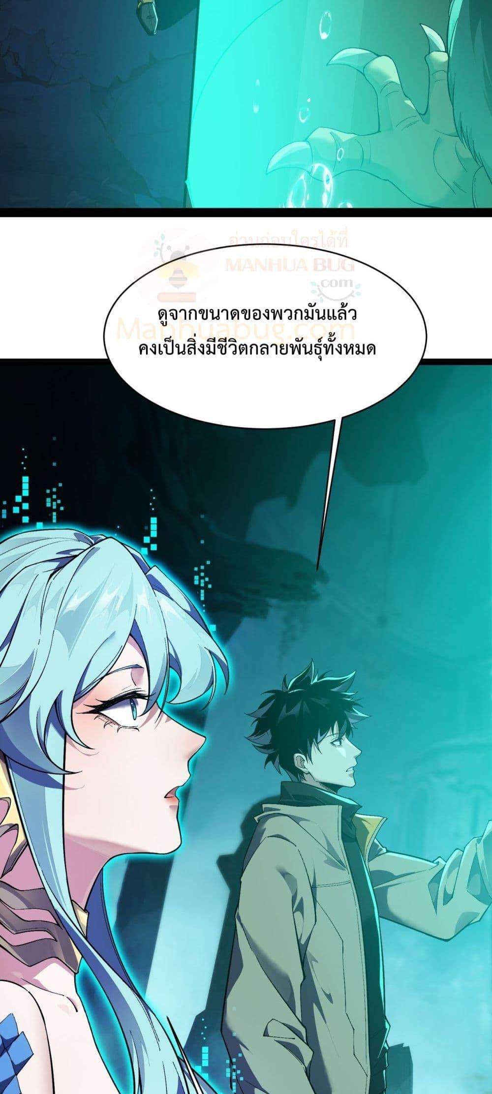 Resurrection of spiritual energy: evolve from carp to dragon! ตอนที่ 31 27