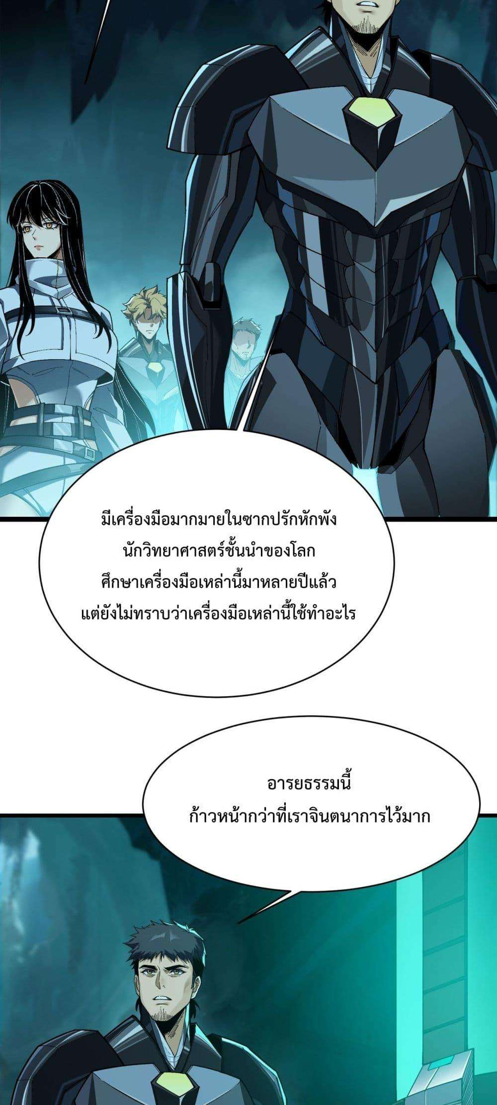 Resurrection of spiritual energy: evolve from carp to dragon! ตอนที่ 31 30