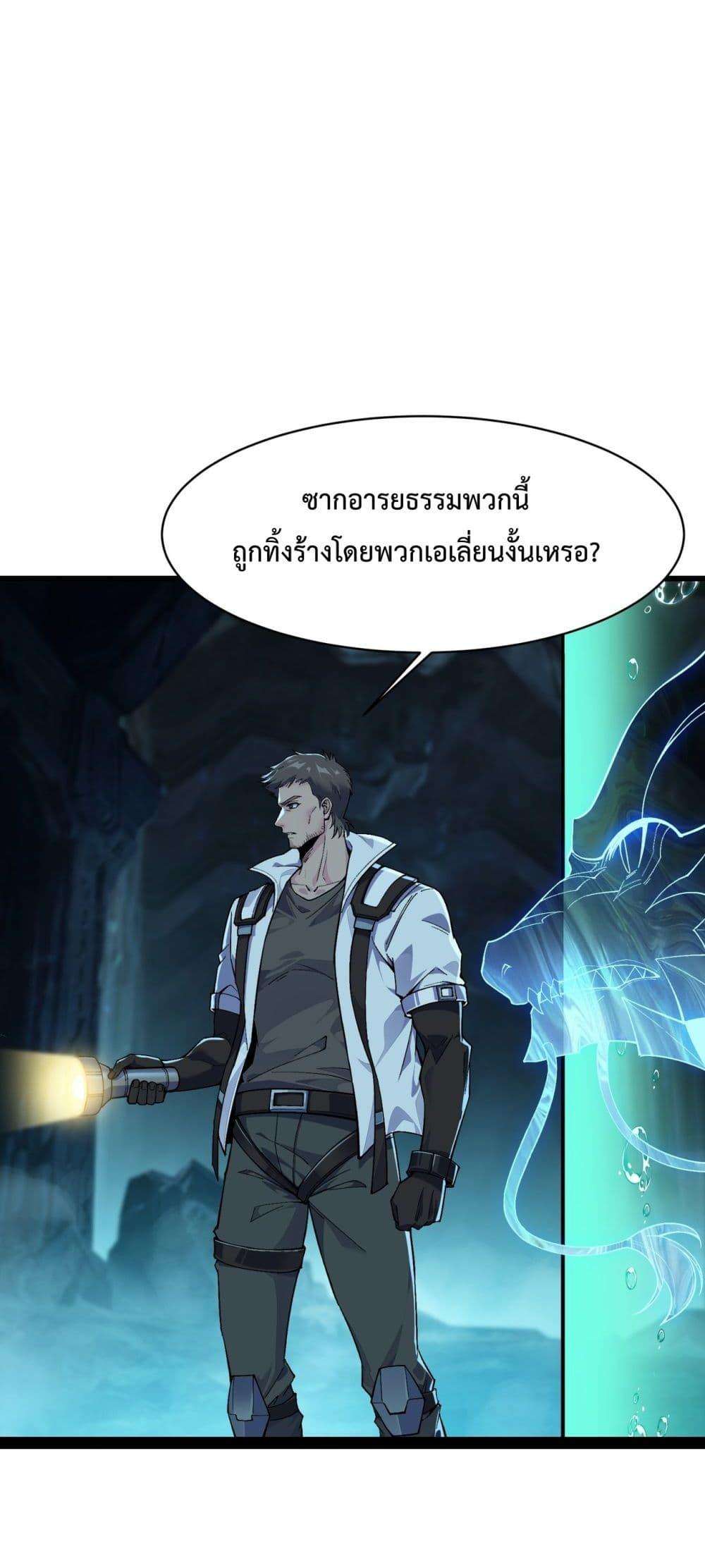 Resurrection of spiritual energy: evolve from carp to dragon! ตอนที่ 31 32
