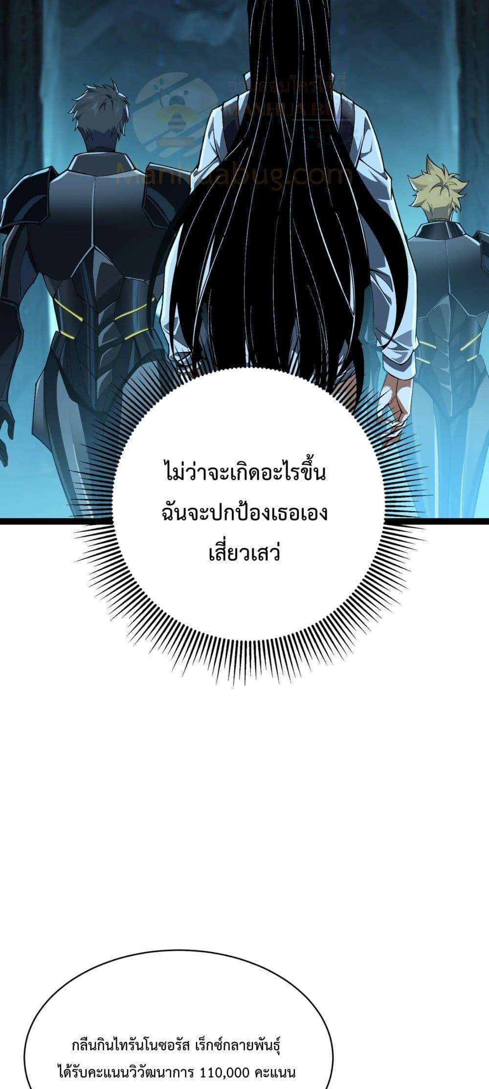 Resurrection of spiritual energy: evolve from carp to dragon! ตอนที่ 31 37