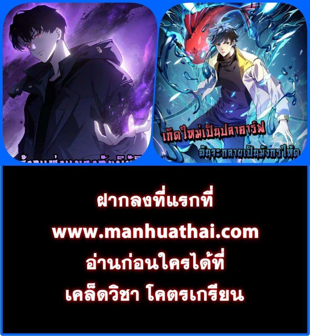 Resurrection of spiritual energy: evolve from carp to dragon! ตอนที่ 31 42