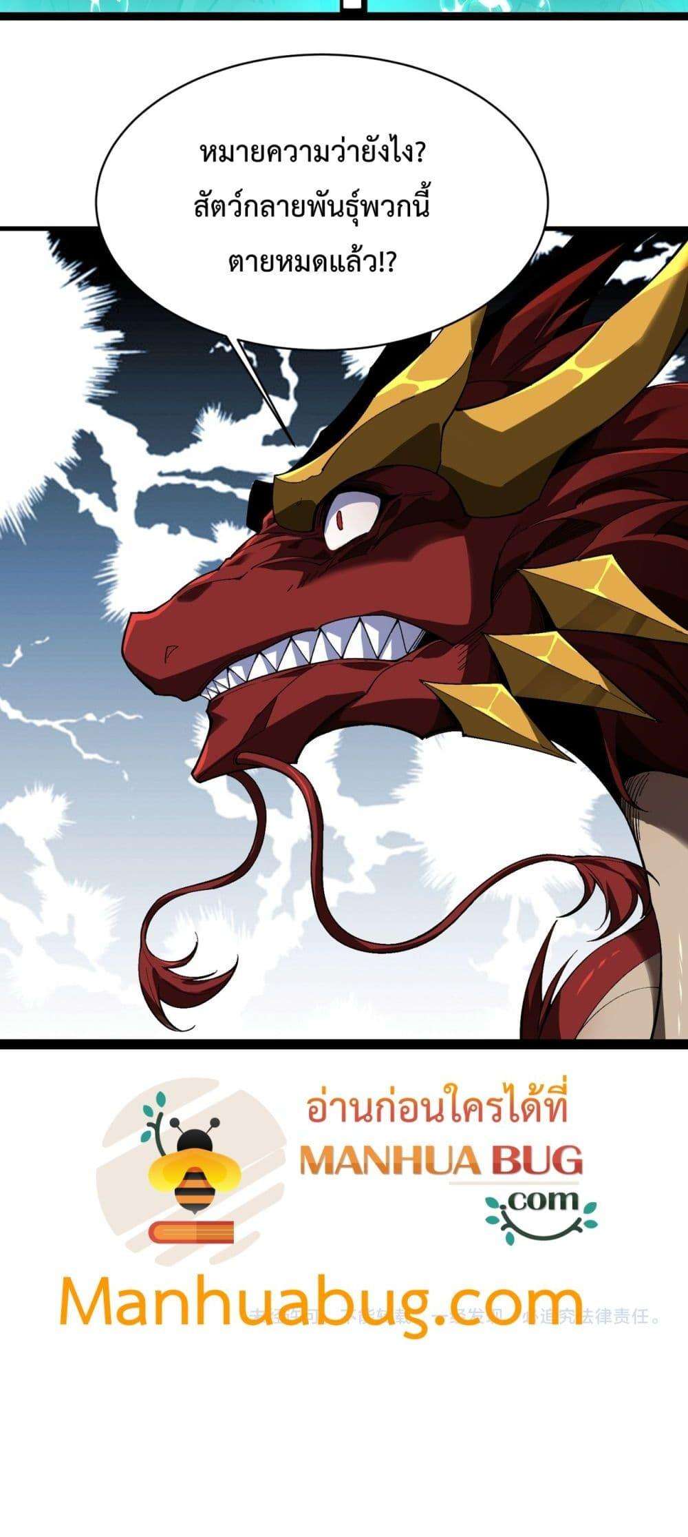 Resurrection of spiritual energy: evolve from carp to dragon! ตอนที่ 31 41