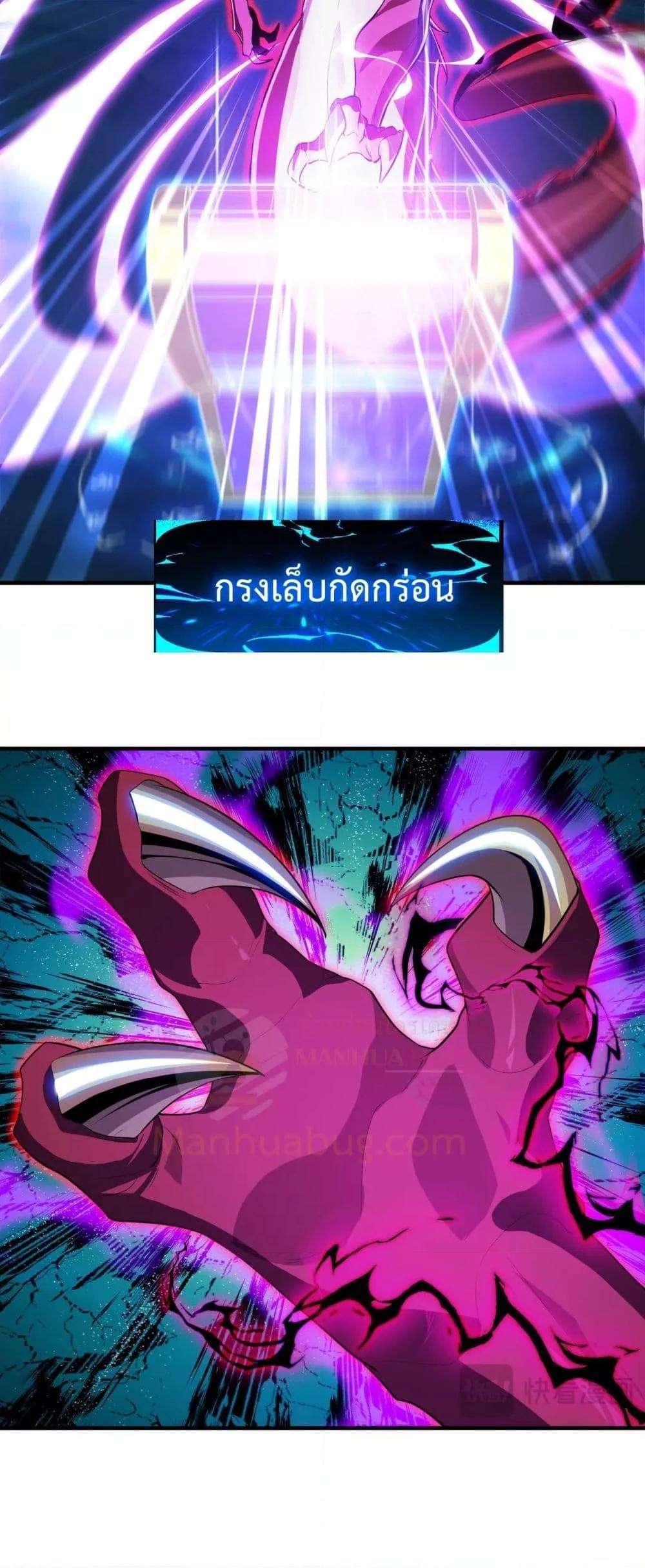 Resurrection of spiritual energy: evolve from carp to dragon! ตอนที่ 32 6