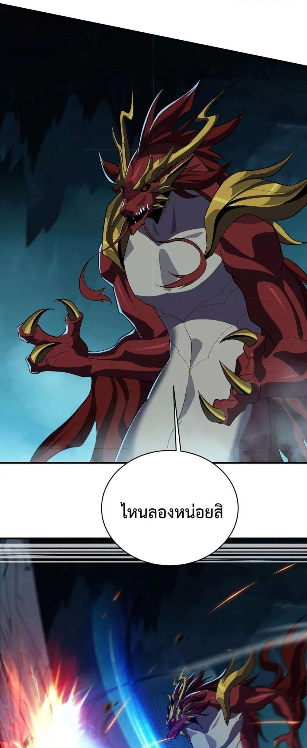 Resurrection of spiritual energy: evolve from carp to dragon! ตอนที่ 32 8