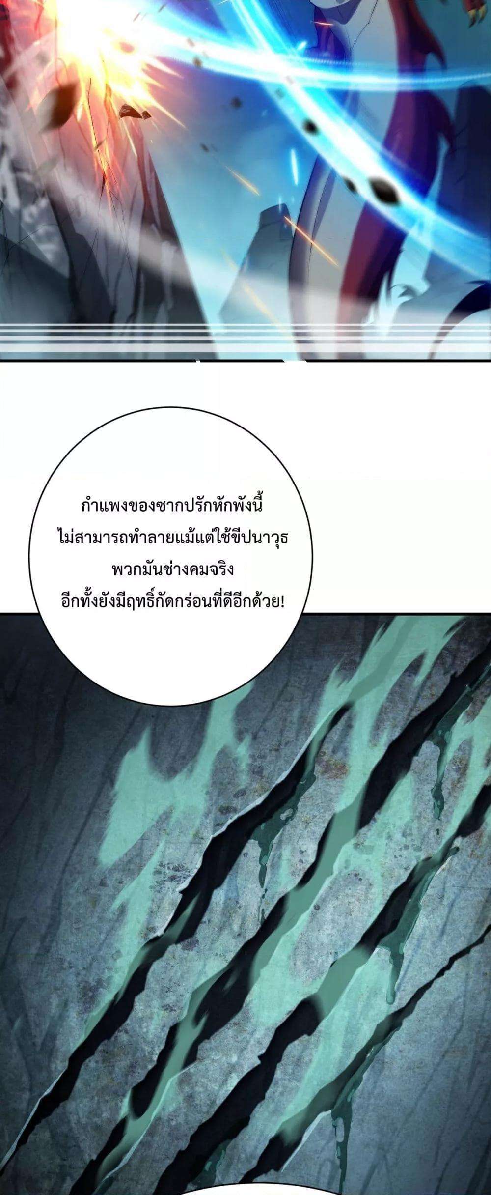 Resurrection of spiritual energy: evolve from carp to dragon! ตอนที่ 32 9