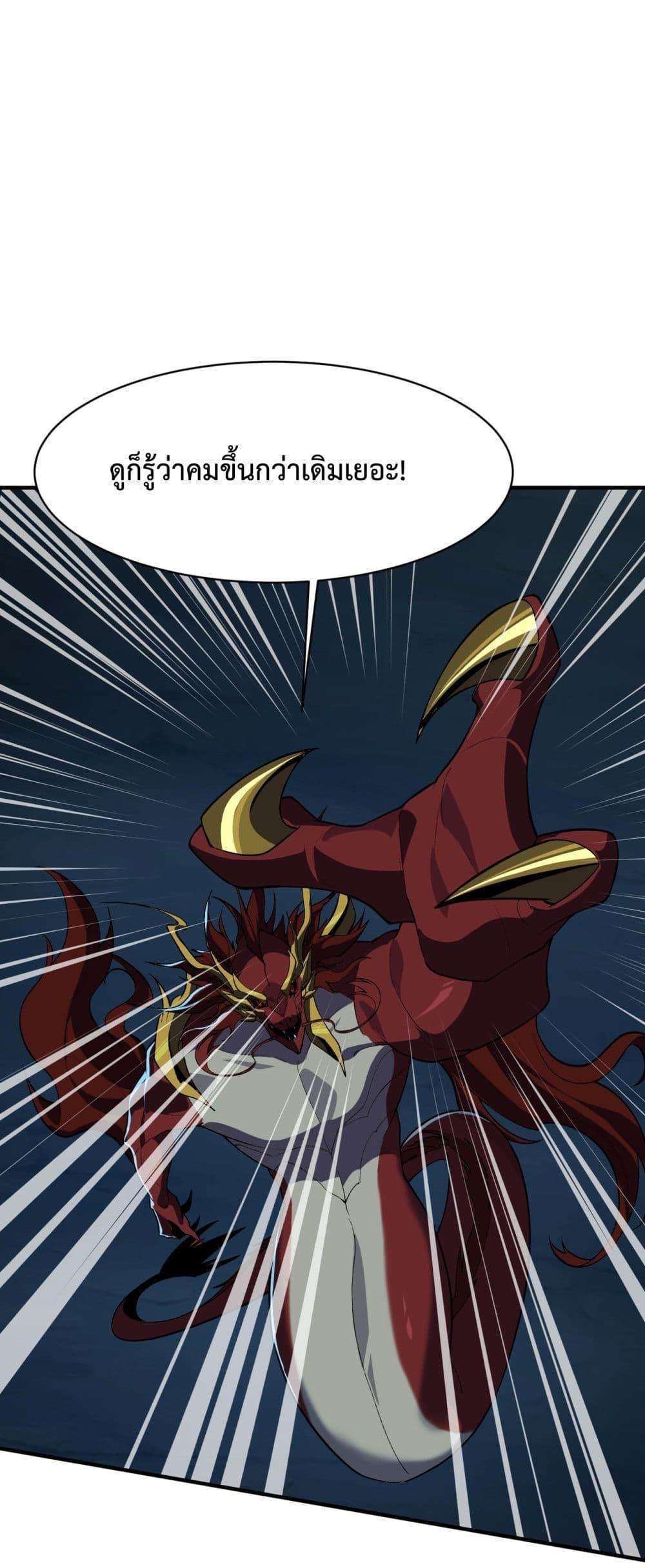Resurrection of spiritual energy: evolve from carp to dragon! ตอนที่ 32 7