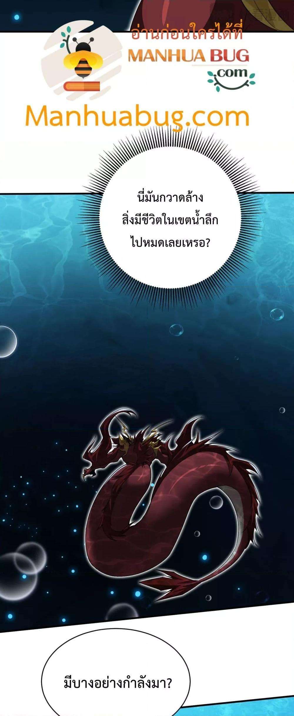 Resurrection of spiritual energy: evolve from carp to dragon! ตอนที่ 32 18