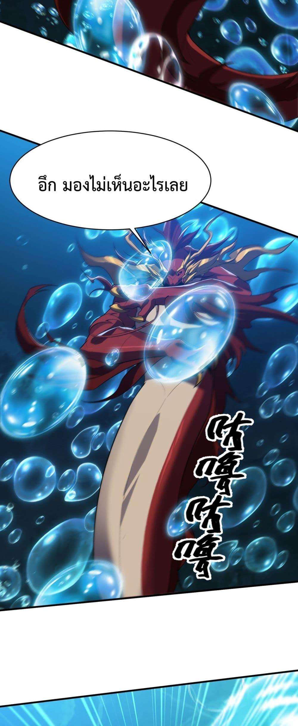 Resurrection of spiritual energy: evolve from carp to dragon! ตอนที่ 32 26