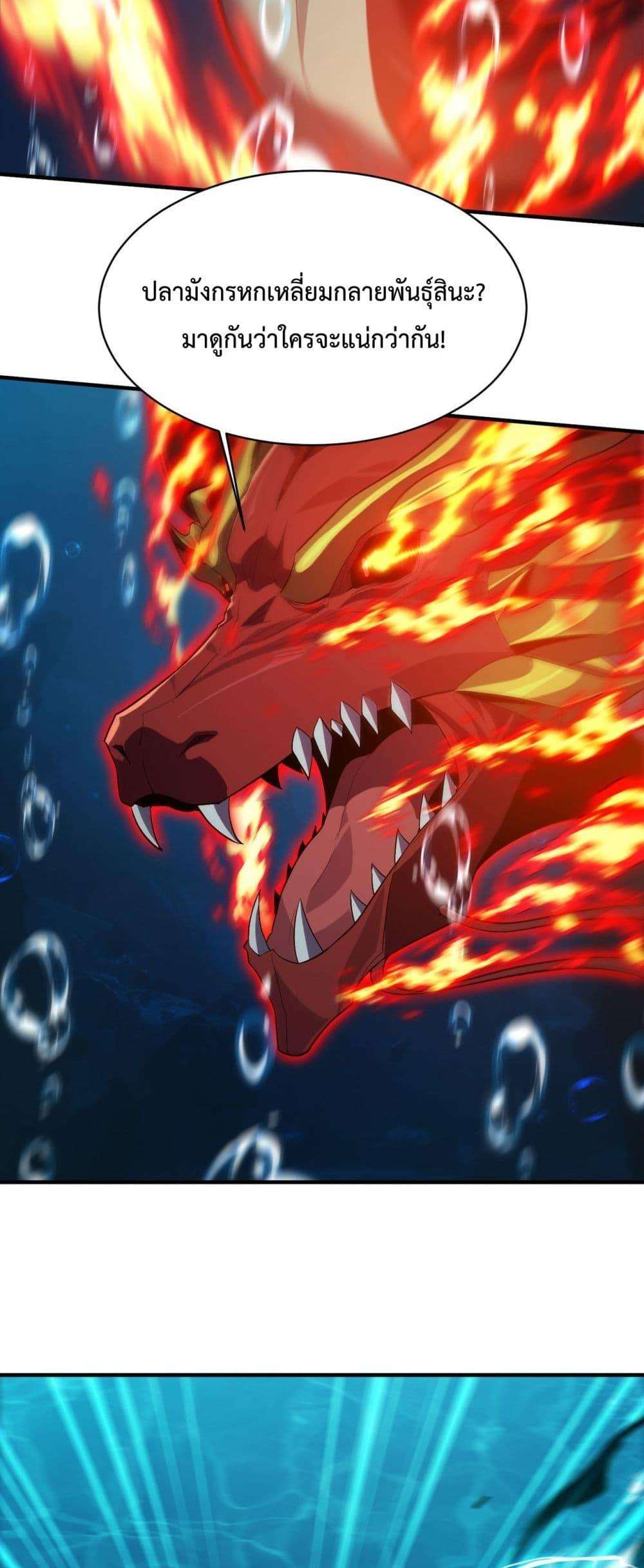 Resurrection of spiritual energy: evolve from carp to dragon! ตอนที่ 32 32