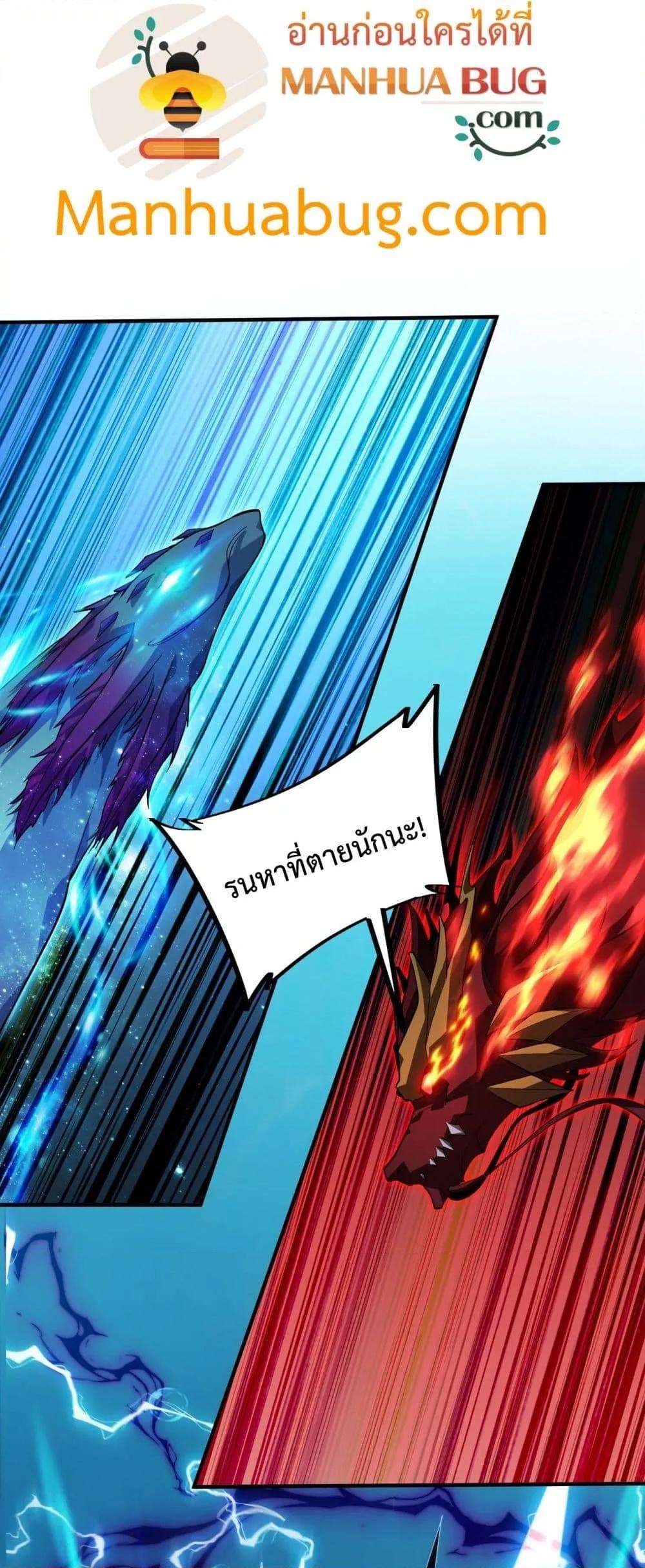 Resurrection of spiritual energy: evolve from carp to dragon! ตอนที่ 32 35
