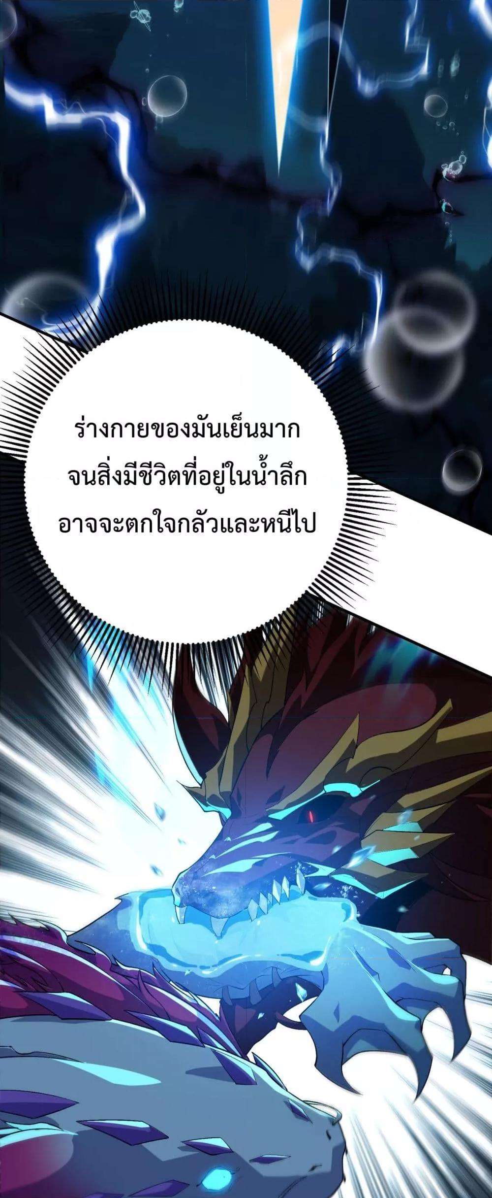Resurrection of spiritual energy: evolve from carp to dragon! ตอนที่ 32 37