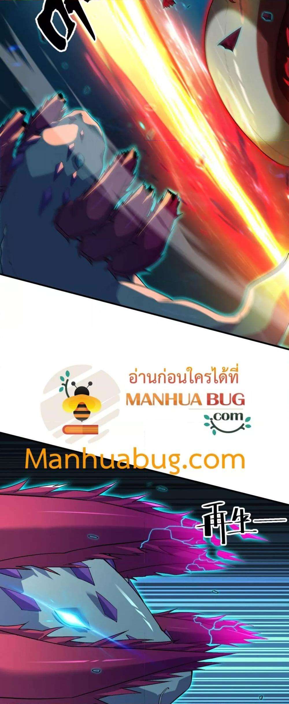 Resurrection of spiritual energy: evolve from carp to dragon! ตอนที่ 32 44