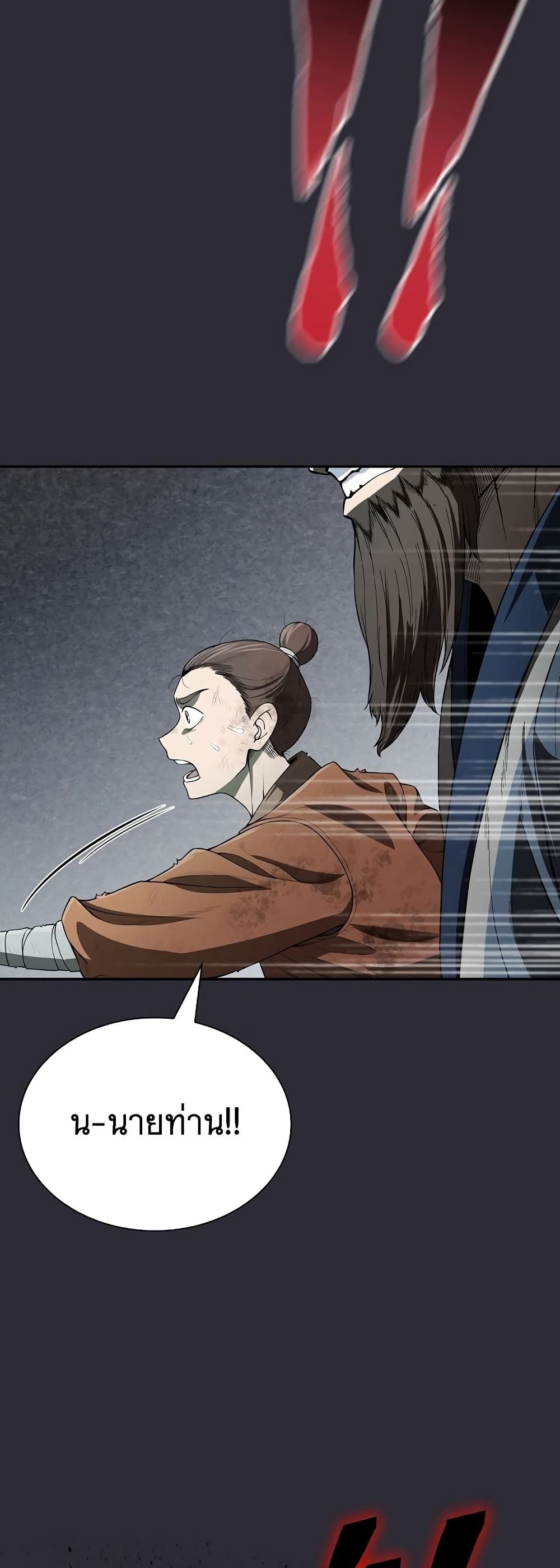 Island of Swords and Devils ตอนที่ 24 7