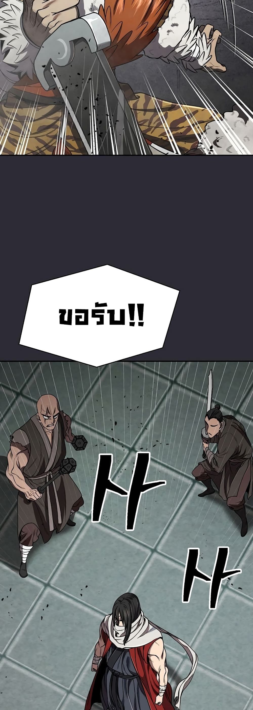 Island of Swords and Devils ตอนที่ 24 11