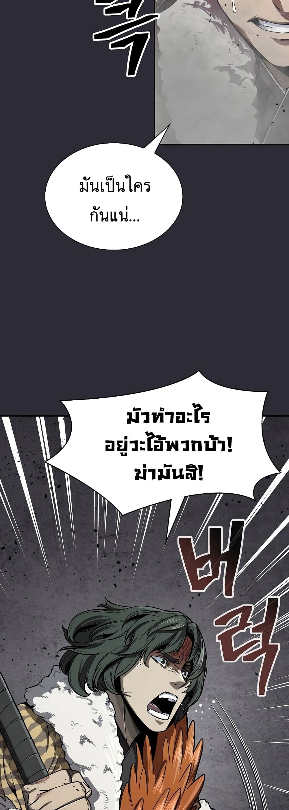 Island of Swords and Devils ตอนที่ 24 10
