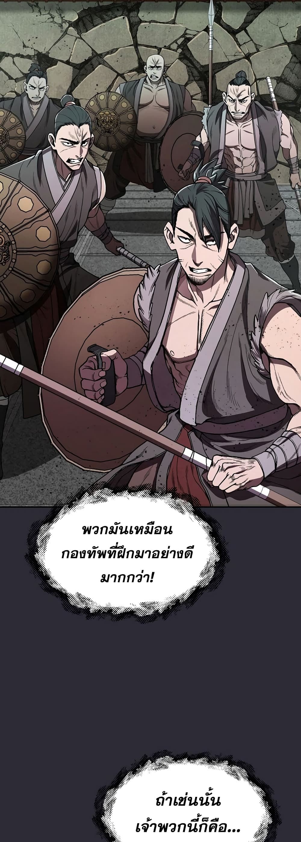Island of Swords and Devils ตอนที่ 24 13
