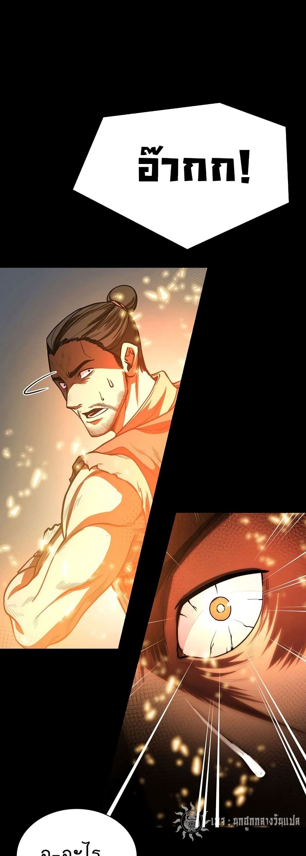Island of Swords and Devils ตอนที่ 24 18