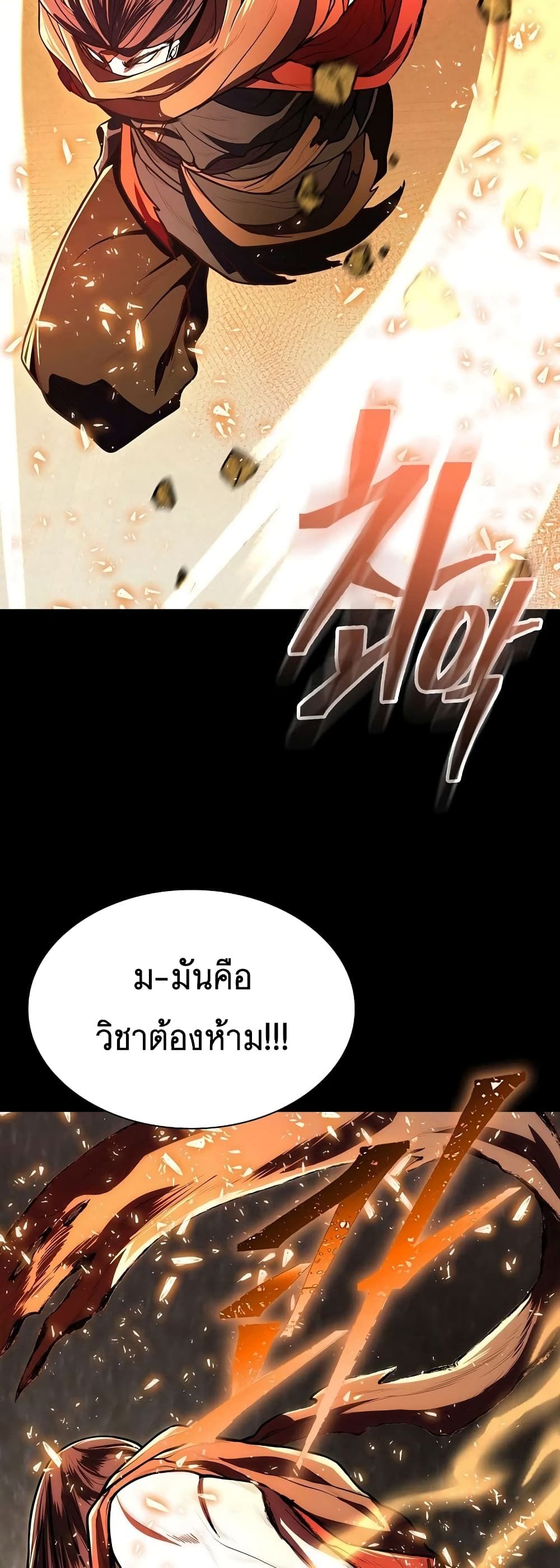 Island of Swords and Devils ตอนที่ 24 20