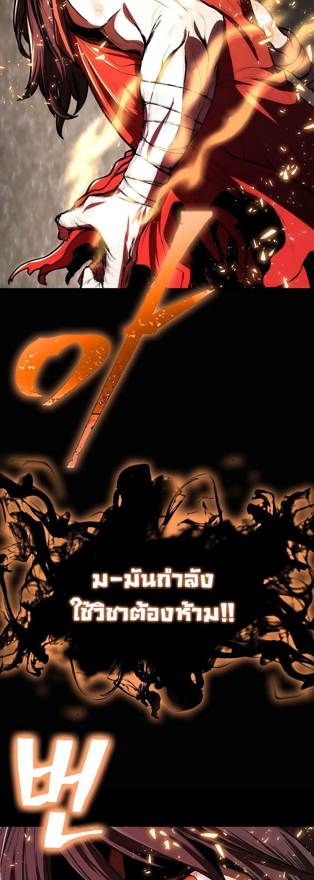 Island of Swords and Devils ตอนที่ 24 21
