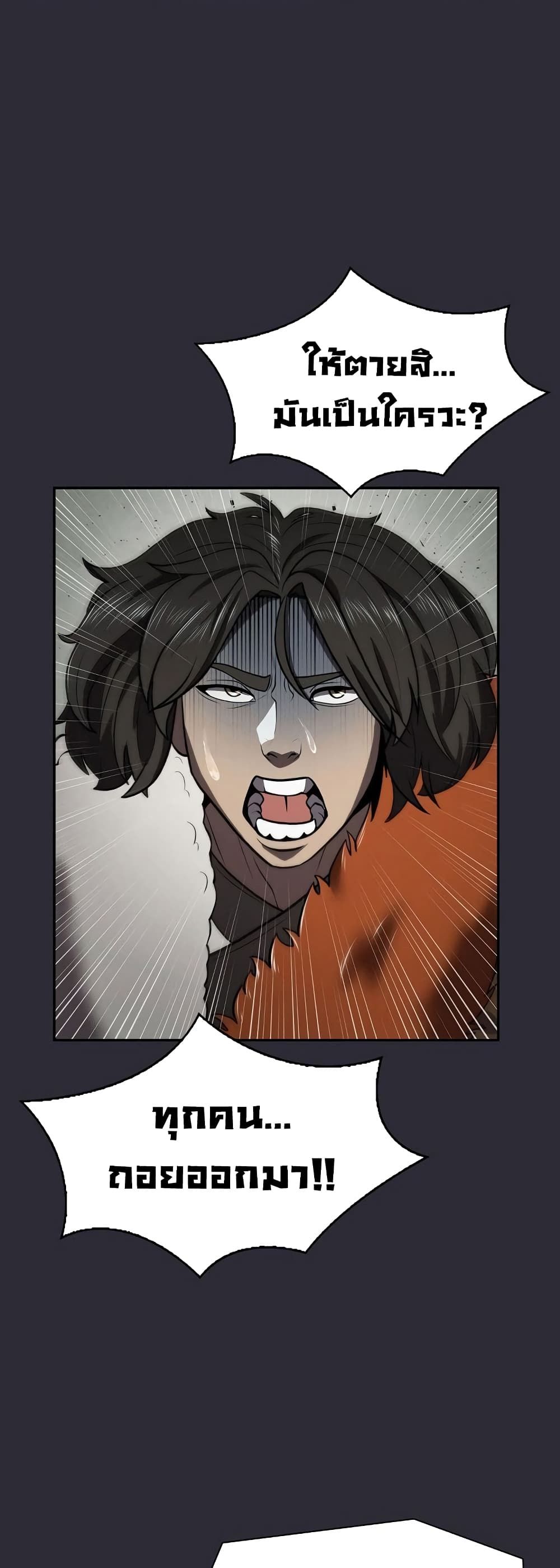 Island of Swords and Devils ตอนที่ 24 24