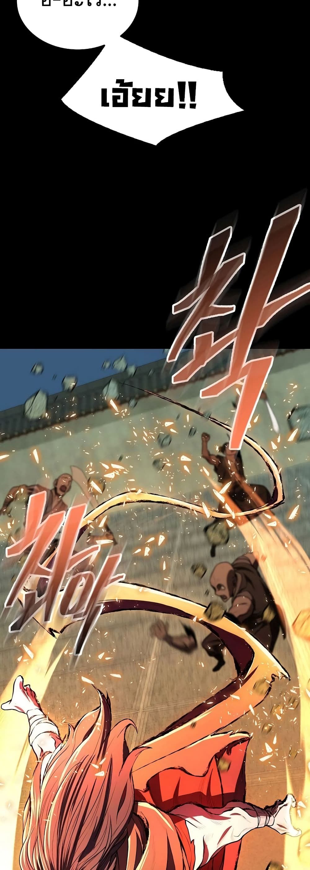 Island of Swords and Devils ตอนที่ 24 19