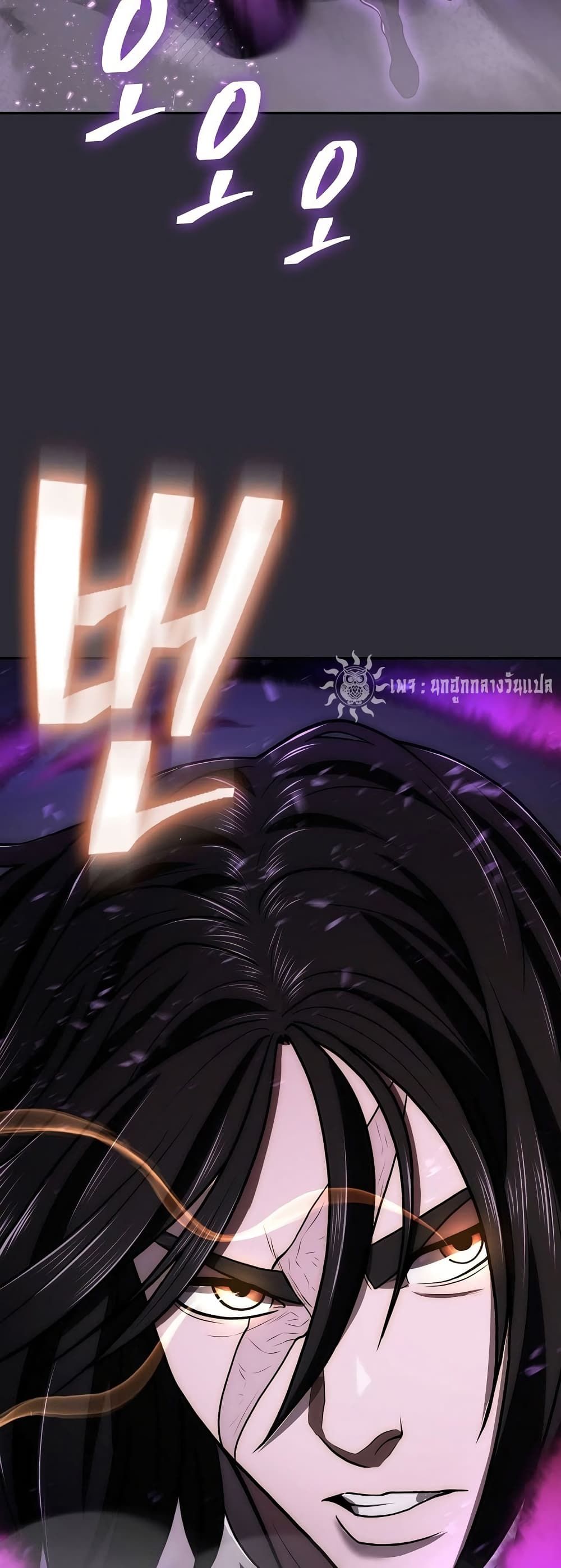 Island of Swords and Devils ตอนที่ 24 29