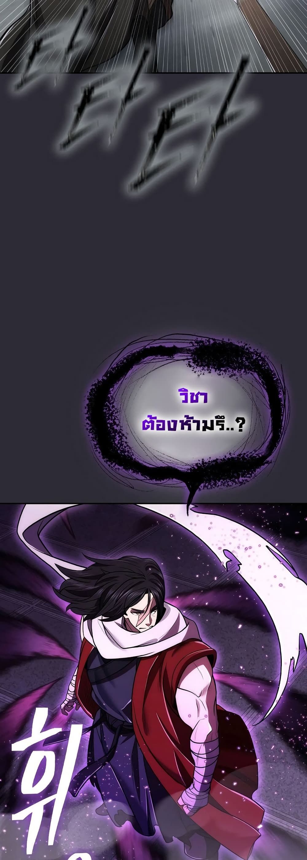 Island of Swords and Devils ตอนที่ 24 28