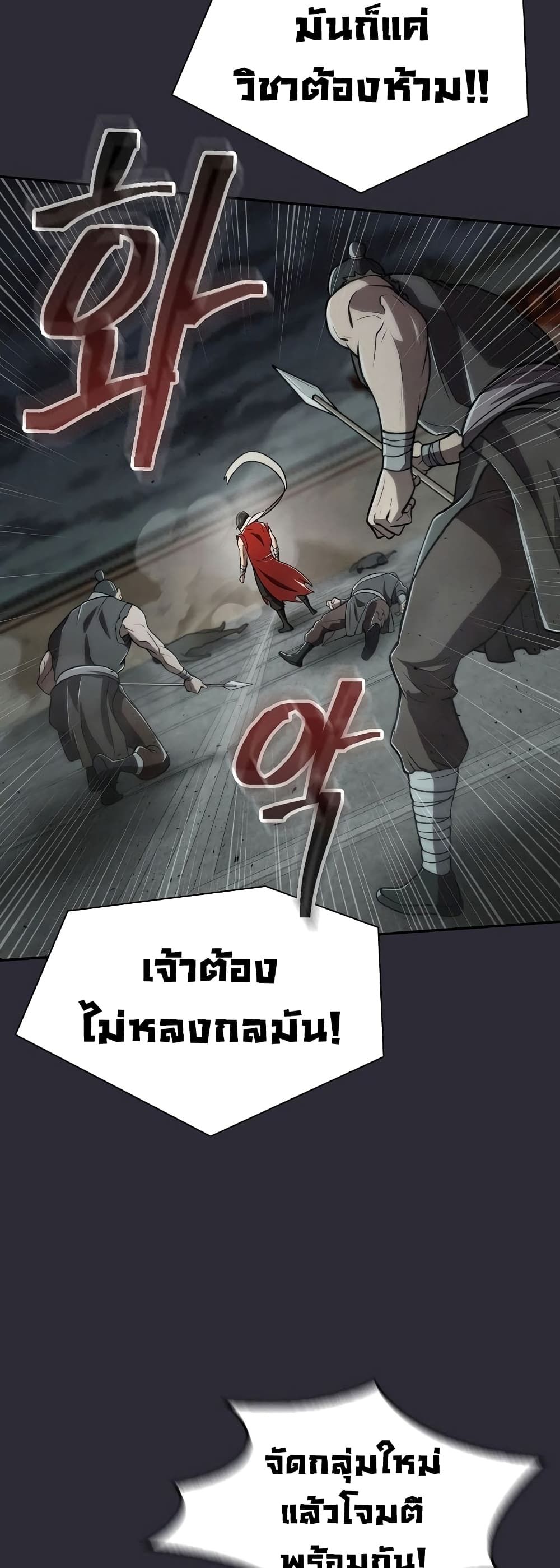 Island of Swords and Devils ตอนที่ 24 25