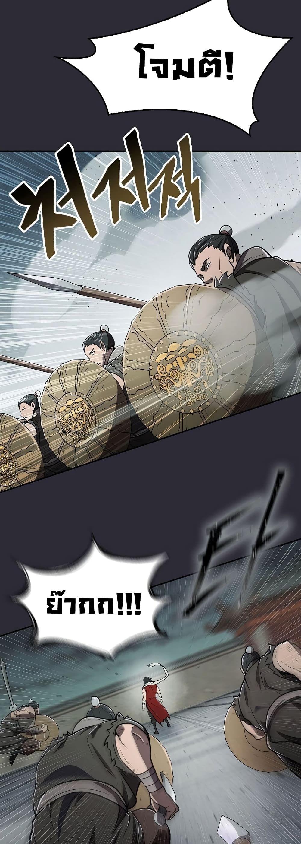 Island of Swords and Devils ตอนที่ 24 27