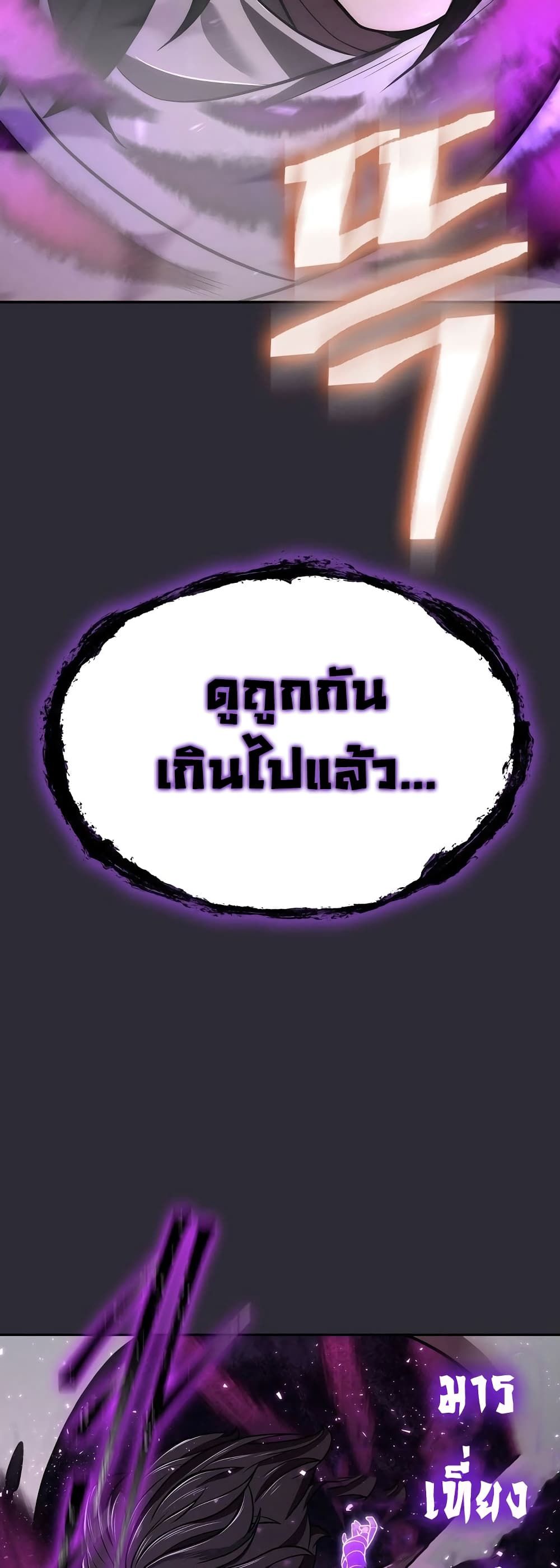 Island of Swords and Devils ตอนที่ 24 30