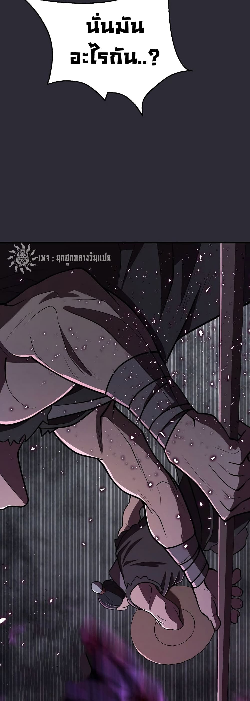 Island of Swords and Devils ตอนที่ 24 33