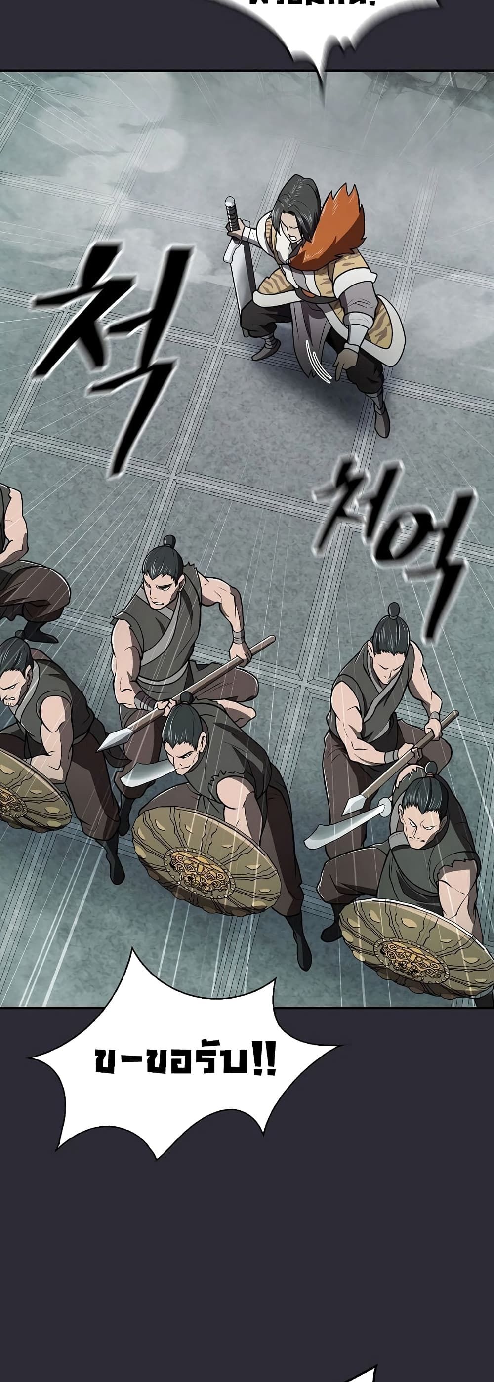 Island of Swords and Devils ตอนที่ 24 26