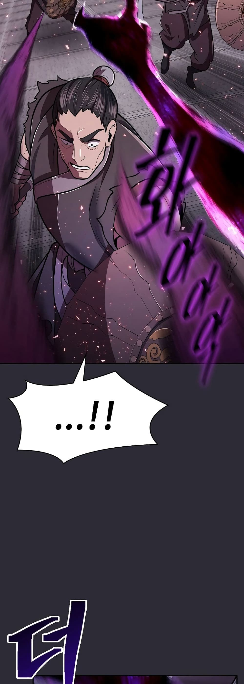 Island of Swords and Devils ตอนที่ 24 36