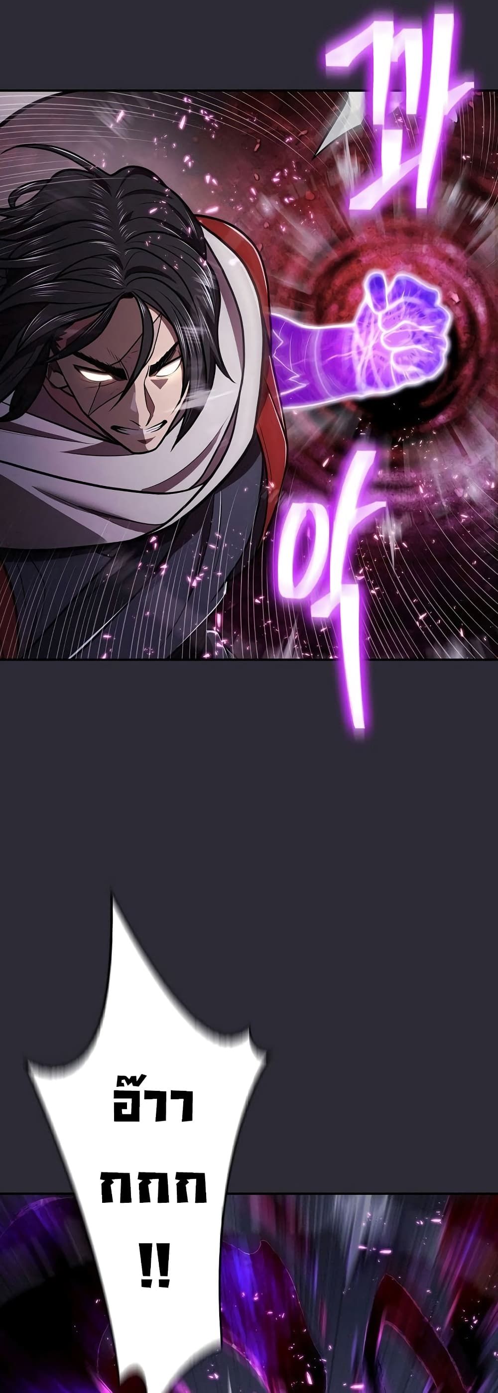 Island of Swords and Devils ตอนที่ 24 41