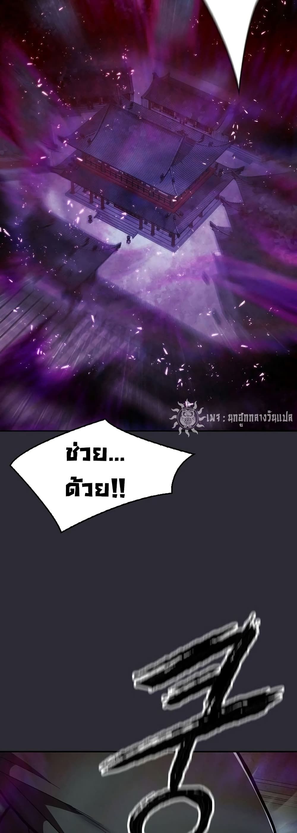 Island of Swords and Devils ตอนที่ 24 43