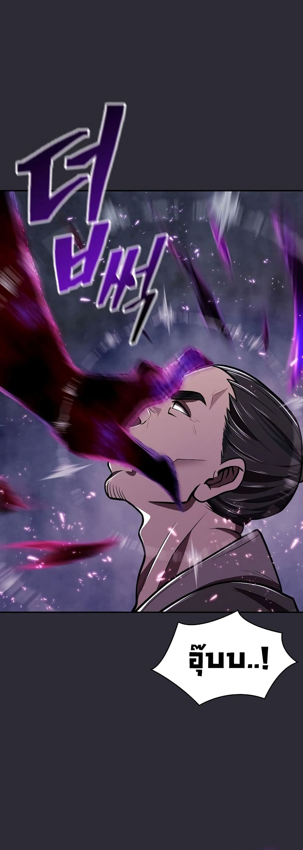Island of Swords and Devils ตอนที่ 24 40