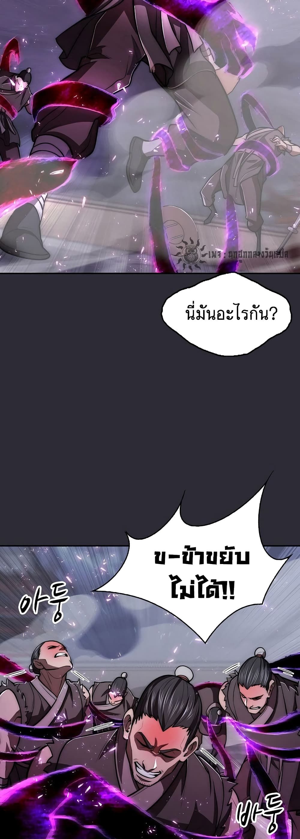 Island of Swords and Devils ตอนที่ 24 38