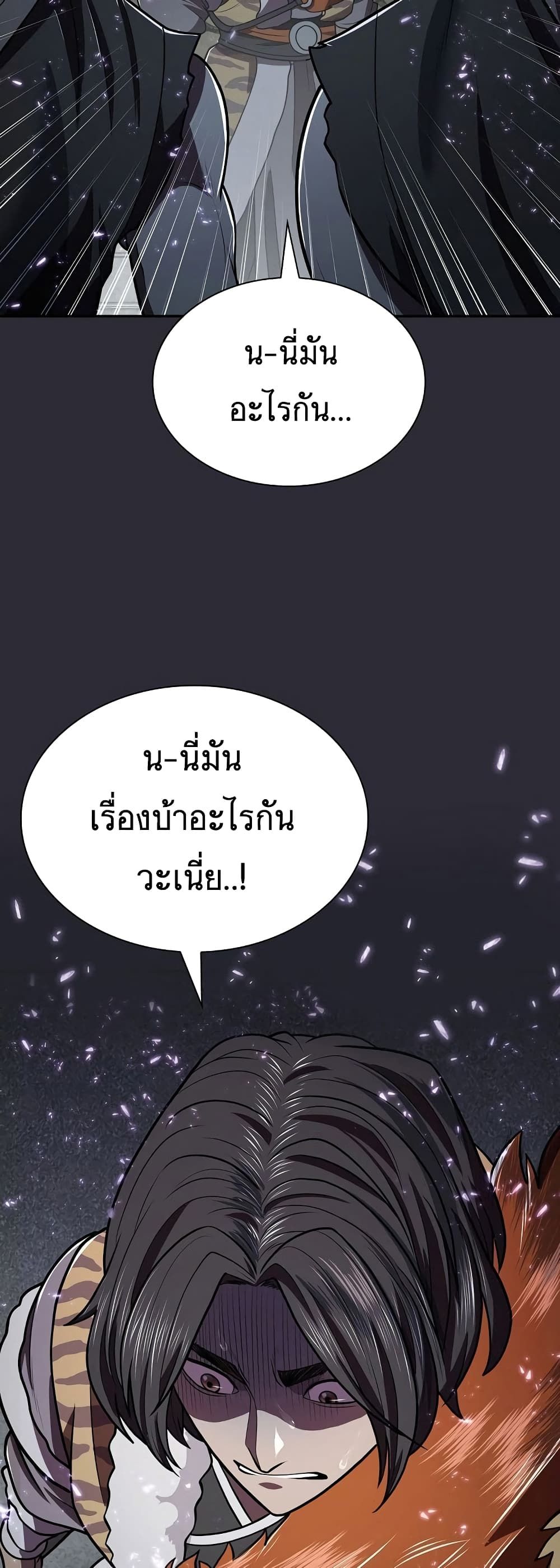 Island of Swords and Devils ตอนที่ 24 49