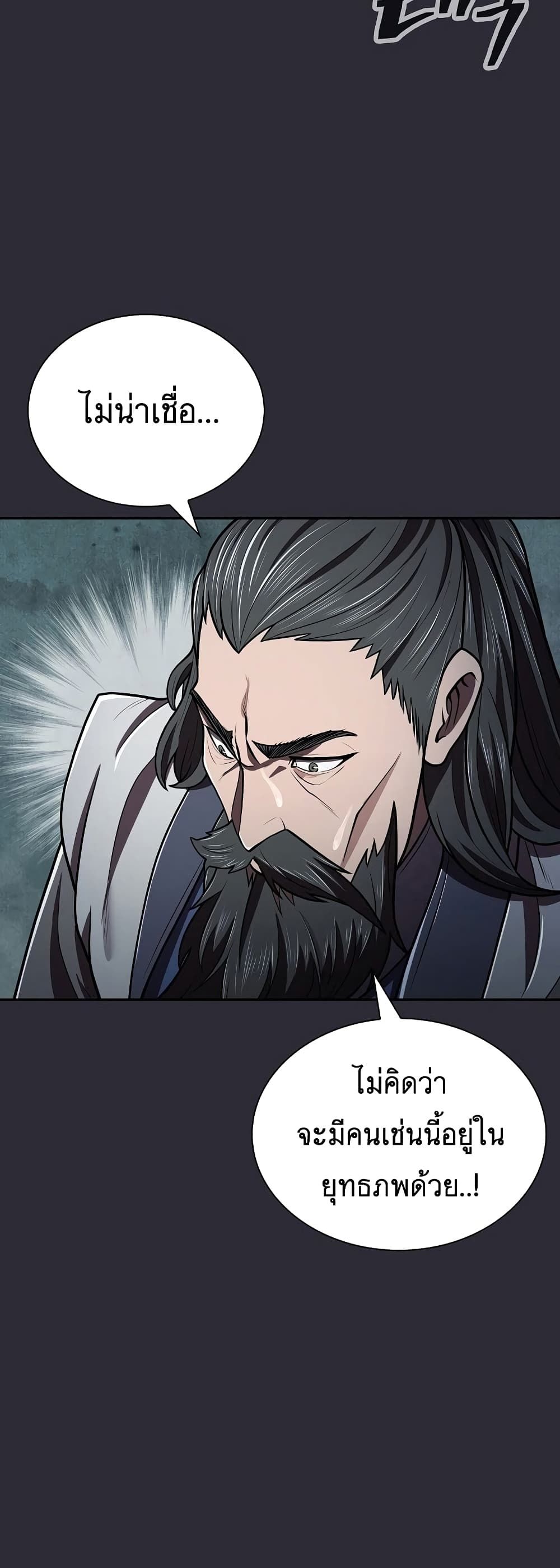 Island of Swords and Devils ตอนที่ 24 46