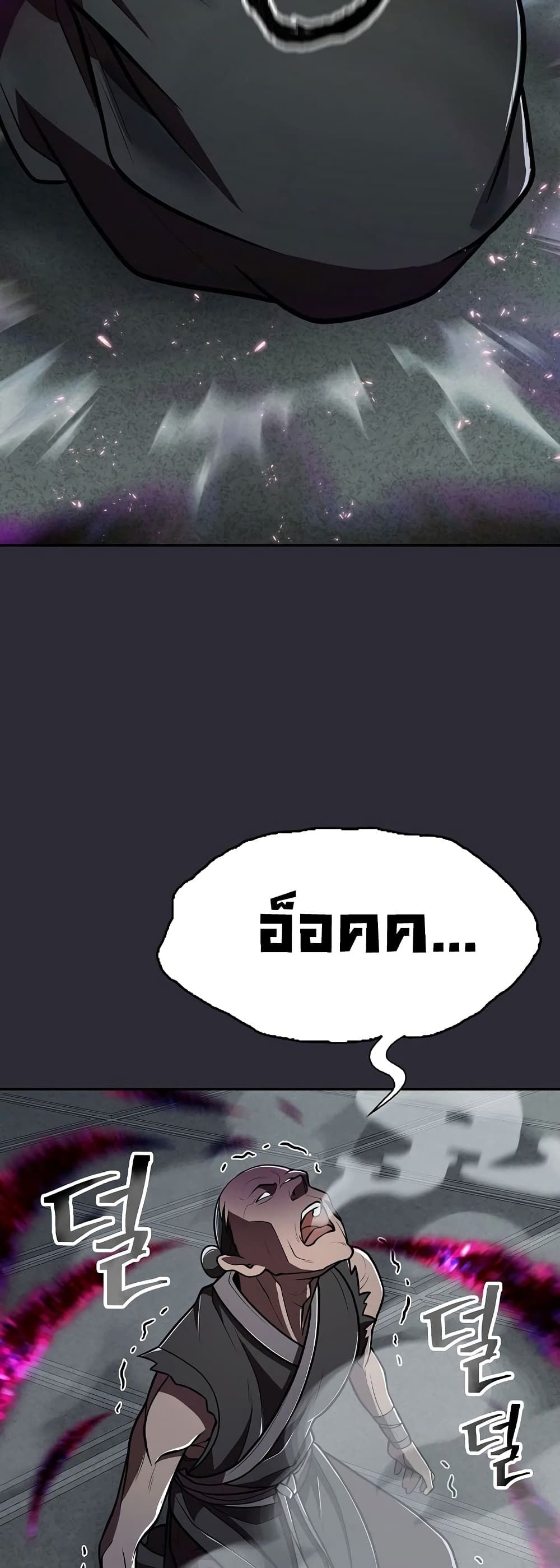 Island of Swords and Devils ตอนที่ 24 44