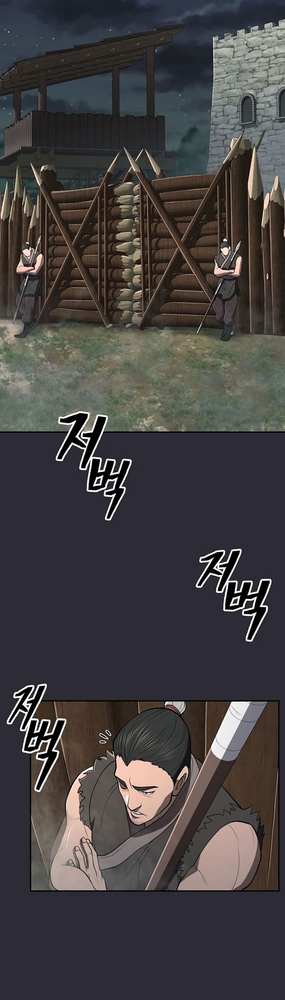 Island of Swords and Devils ตอนที่ 26 2