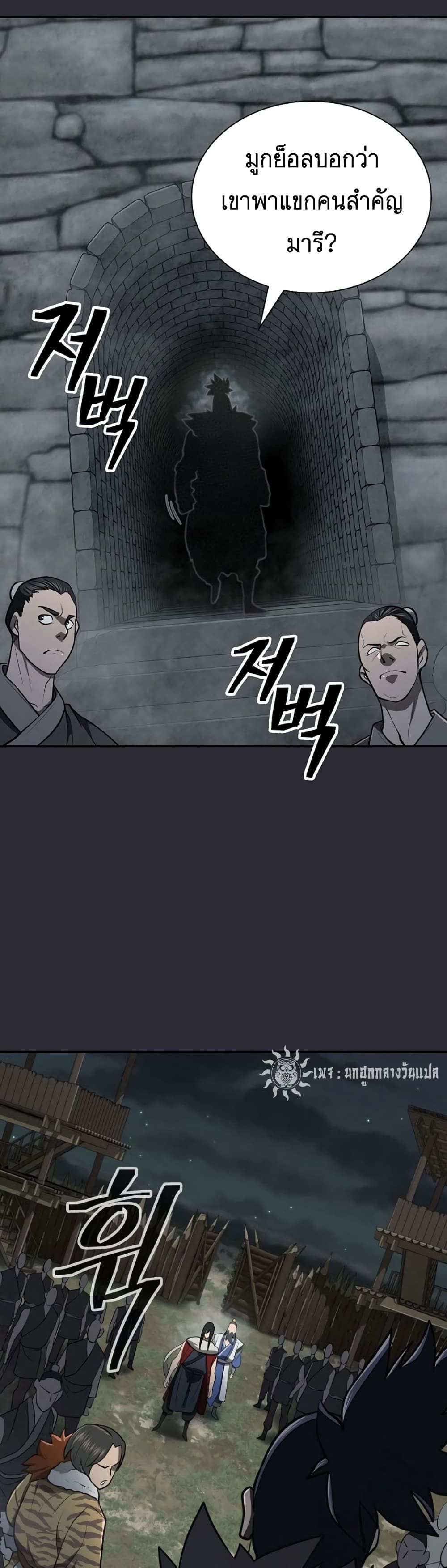 Island of Swords and Devils ตอนที่ 26 14