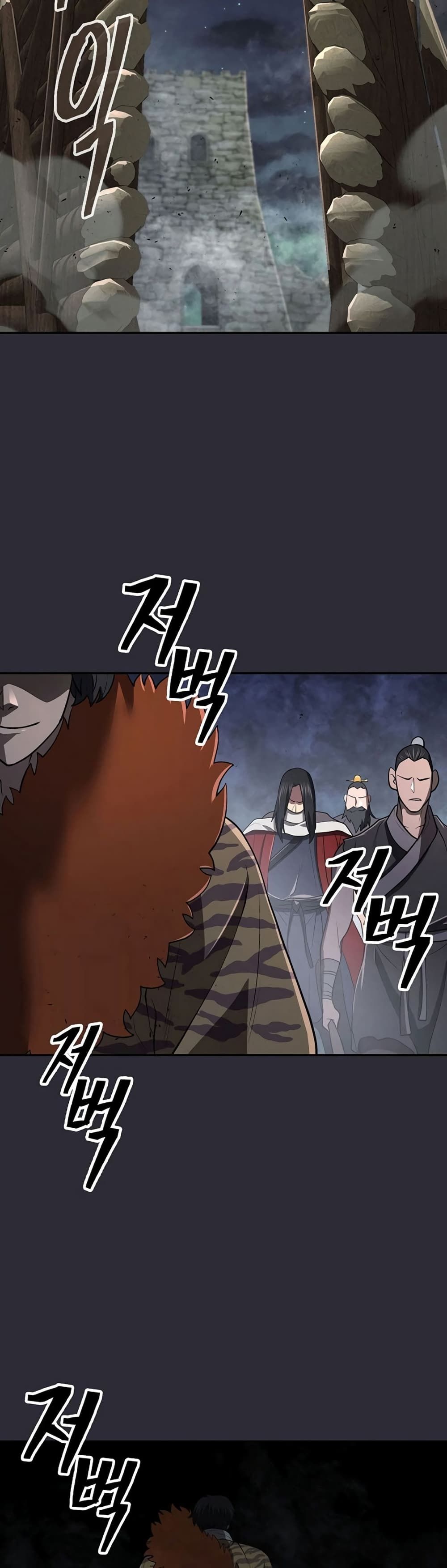 Island of Swords and Devils ตอนที่ 26 8