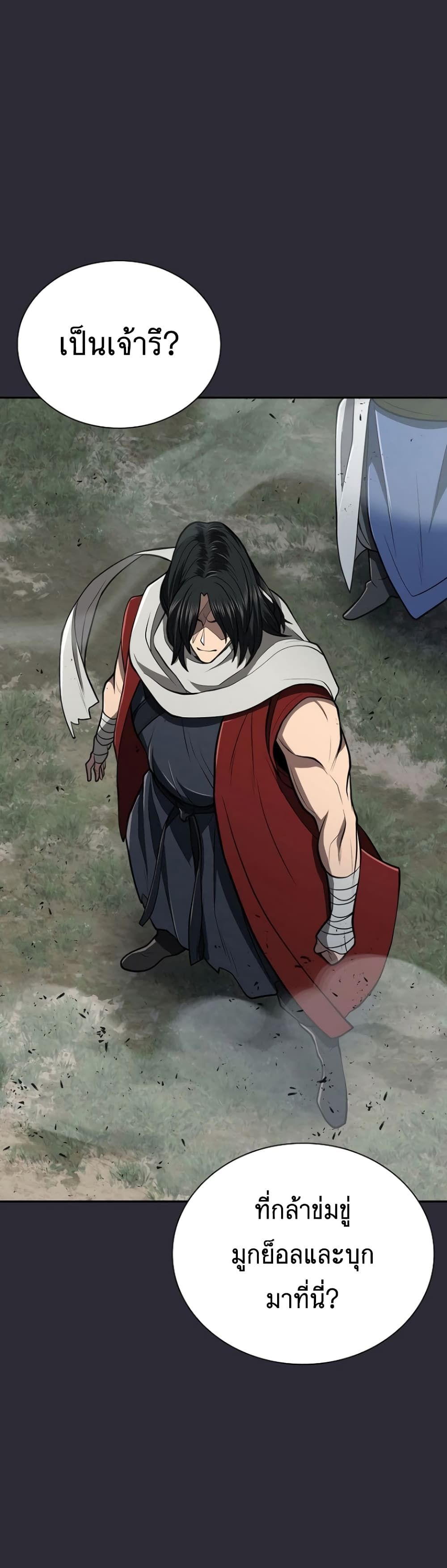 Island of Swords and Devils ตอนที่ 26 18